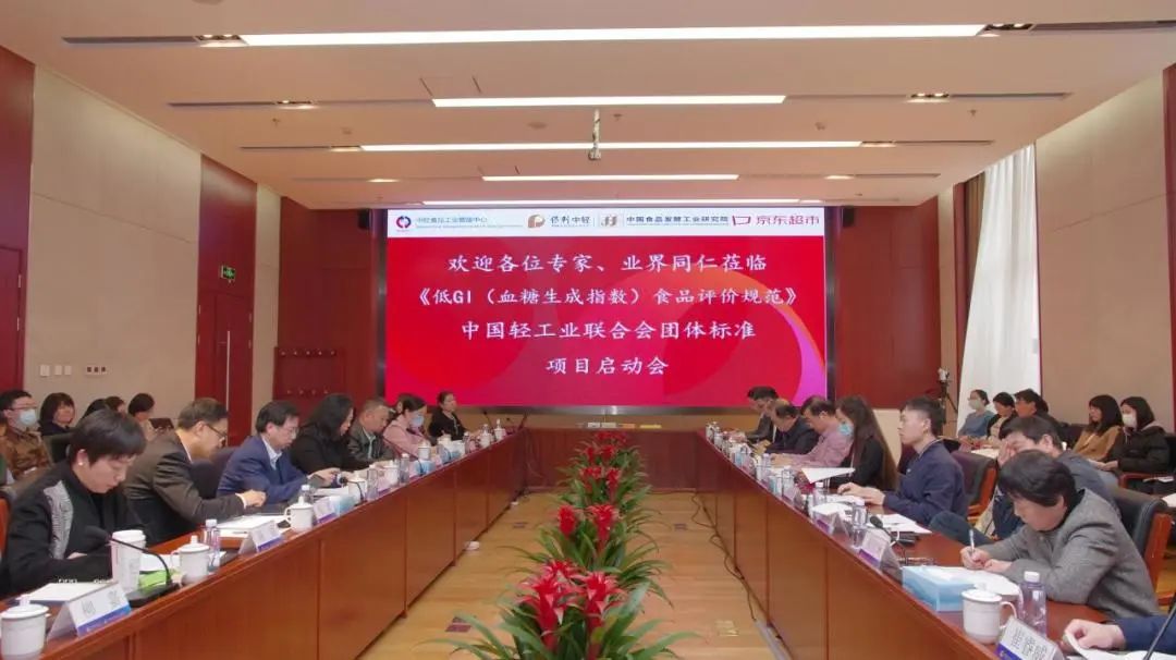 完善大健康布局，低GI食品团标启动编写